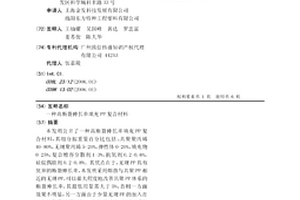 高断裂伸长率填充PP复合材料