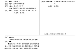 含钛酸钾晶须和木粉的聚丙烯复合材料