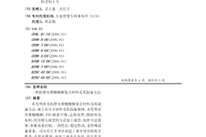 抗静电聚醚醚酮复合材料及其制备方法