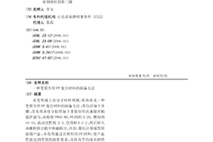 笔筒专用PP复合材料的制备方法