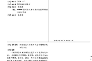新型仿实木防潮防火复合材料家具制造方法