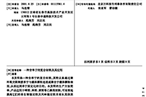 含单宁的复合材料及其应用