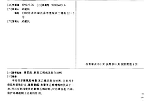 聚氨酯、聚苯乙烯泡沫复合材料