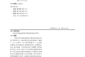 替代传统轴承的碳纤维保持架复合材料