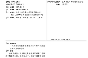 光稳定阻燃增强聚对苯二甲酸丙二酯复合材料及制备方法