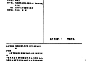抗潮解氮化硼基复合材料及其制造方法