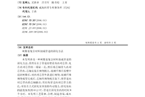 树脂基复合材料制成管道的固化方法