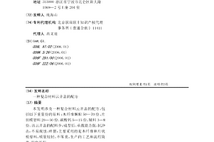 复合材料云井盖的配方