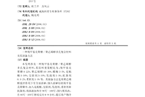 羧甲基壳聚糖/聚乙烯醇多孔复合材料及其制备方法