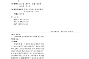 无模板贵金属修饰氧化锌纳米复合材料的制备方法