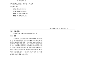 新型复合材料制成的蜗轮减速器
