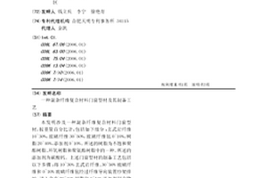 混杂纤维复合材料门窗型材及其制备工艺