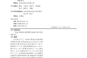 玻纤增强无卤阻燃聚丙烯复合材料及其制备方法