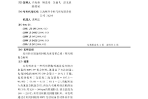 反应挤出制备的回收高密度聚乙烯/聚丙烯复合材料