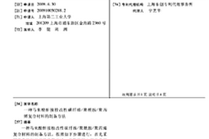 马来酸酐接枝改性碳纤维/聚酰胺/聚丙烯复合材料的制备方法