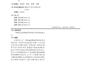 蠕虫状超顺磁性纳米复合材料的制备方法