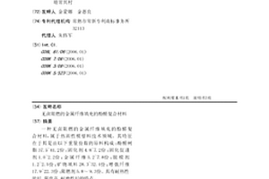 无卤阻燃的金属纤维填充的酚醛复合材料
