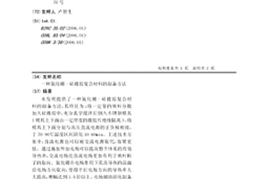 氮化硼-硅橡胶复合材料的制备方法