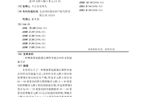 增强聚氨酯微孔弹性体复合材料及其制备方法