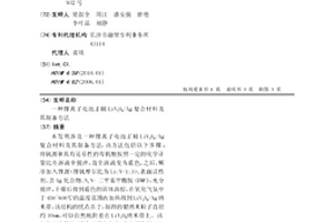 锂离子电池正极LiV3O8/Ag复合材料及其制备方法
