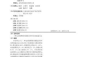 无卤阻燃聚丙烯复合材料及其制备方法