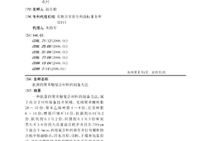 抗菌的聚苯醚复合材料的制备方法