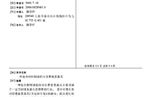复合材料制成的可层叠装货器具
