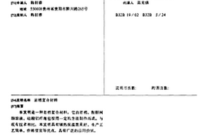 岩棉复合材料