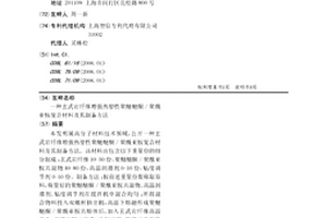 玄武岩纤维增强热塑性聚醚醚酮/聚酰亚胺复合材料及其制备方法