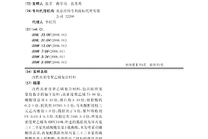 改性高密度聚乙烯复合材料