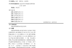 高耐候性阻燃ABS复合材料