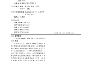 阻燃双峰聚乙烯复合材料及其制备方法