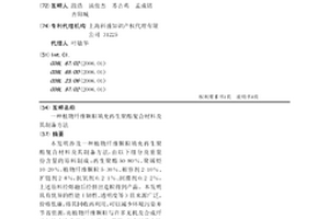 植物纤维颗粒填充再生聚酯复合材料及其制备方法