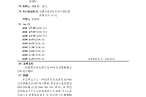 超黑亮高光泽尼龙PA66尼龙垫圈复合材料组合物料