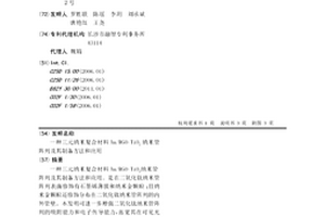 三元纳米复合材料Au/RGO-TiO2纳米管阵列及其制备方法和应用