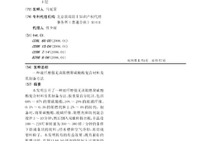 玻纤增强无卤阻燃聚碳酸酯复合材料及其制备方法