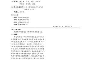改性聚丙烯基复合材料填料及其制备方法