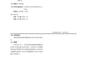 无腐蚀性耐醇解聚酰胺复合材料及其制备方法