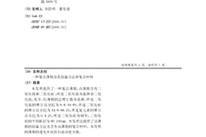 复合薄膜及其制备方法和复合材料