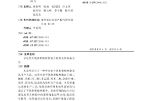 导电型不饱和聚酯树脂复合材料及其制备方法