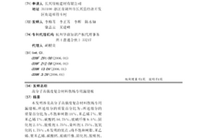 高分子高强度复合材料牧场专用漏缝板