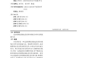 无卤阻燃抗菌抗老化聚丙烯复合材料及其制备方法