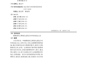 酚醛蜂窝芯增强先进复合材料的制造方法