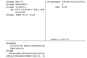 利用芳纶短纤维-橡胶复合材料制备离合器用橡胶气胎的方法