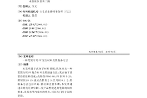 笔筒专用PP复合材料及其制备方法