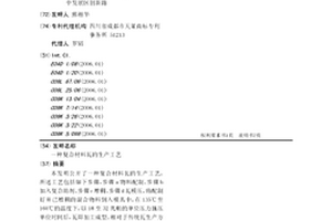 复合材料瓦的生产工艺