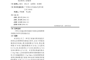 用于制备高熔体强度片材的无卤阻燃聚丙烯复合材料及其制备方法