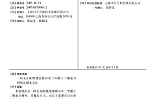 无卤阻燃增强聚对苯二甲酸丁二酯复合材料及制备方法