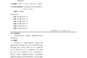 抗冲聚对苯二甲酸乙二醇酯复合材料及其制备方法