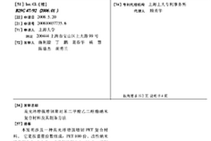 高光泽增强增韧聚对苯二甲酸乙二醇酯纳米复合材料及其制备方法